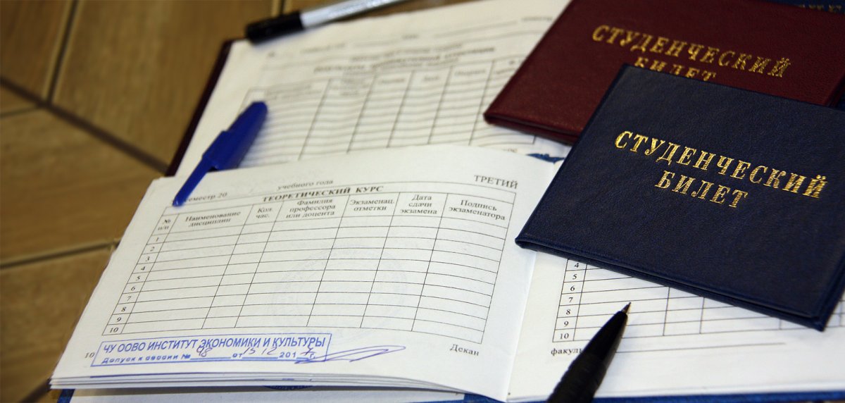 Сессия картинки