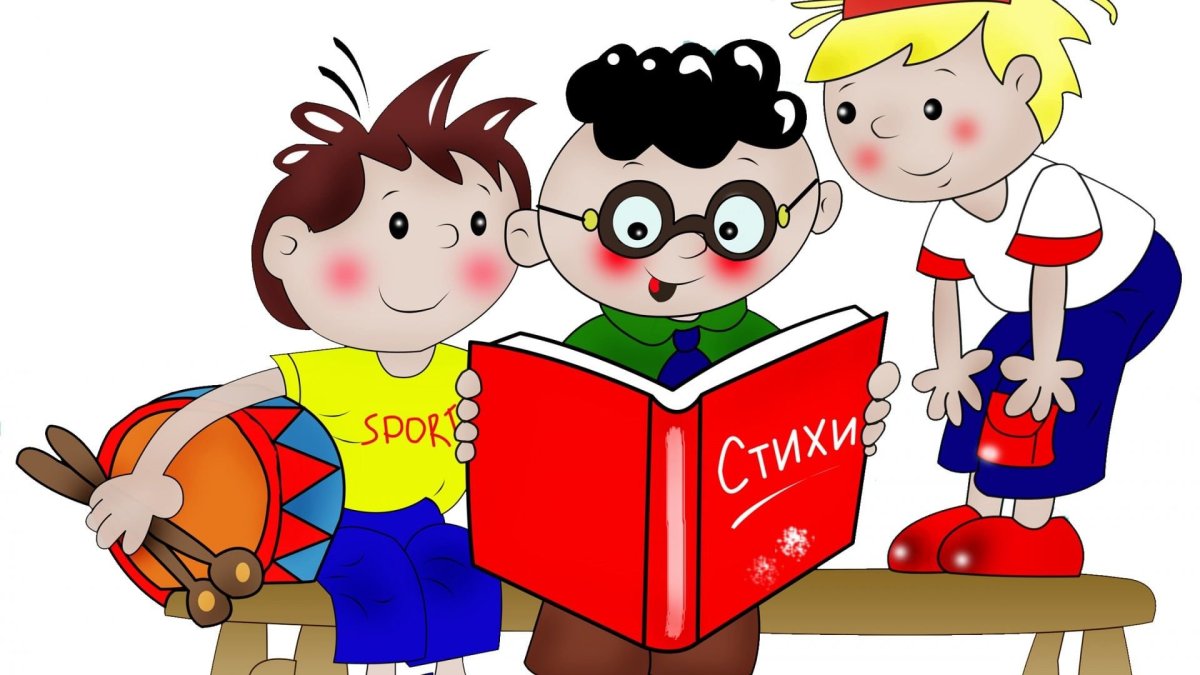 Эмблема дети с книгой