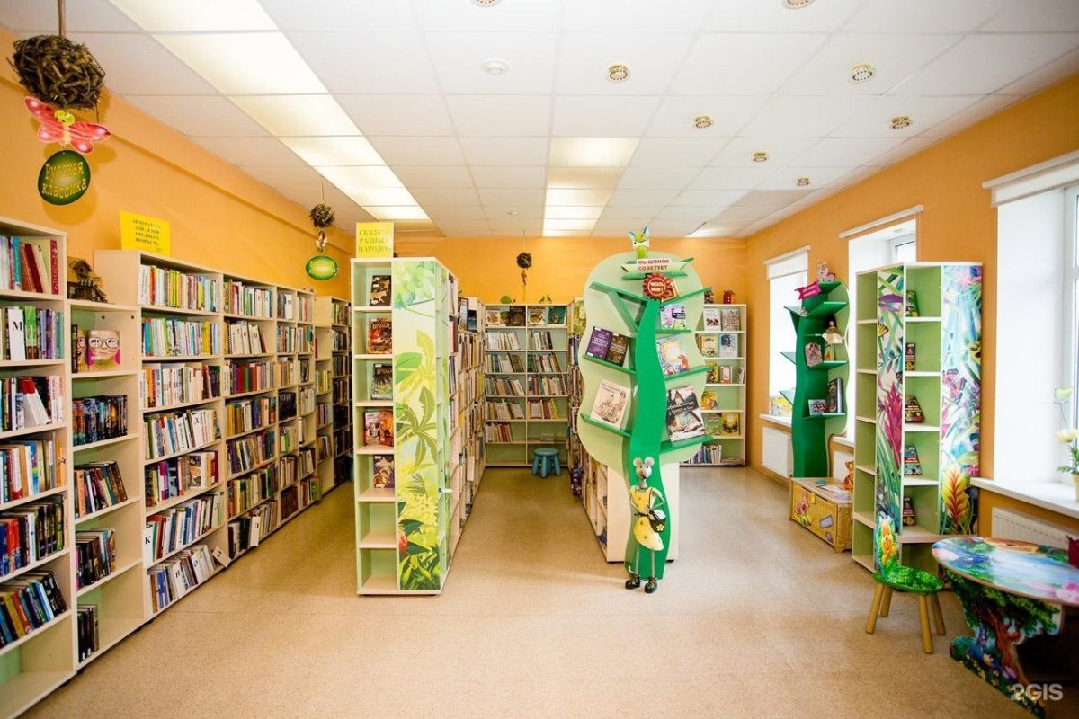 Современная детская библиотека
