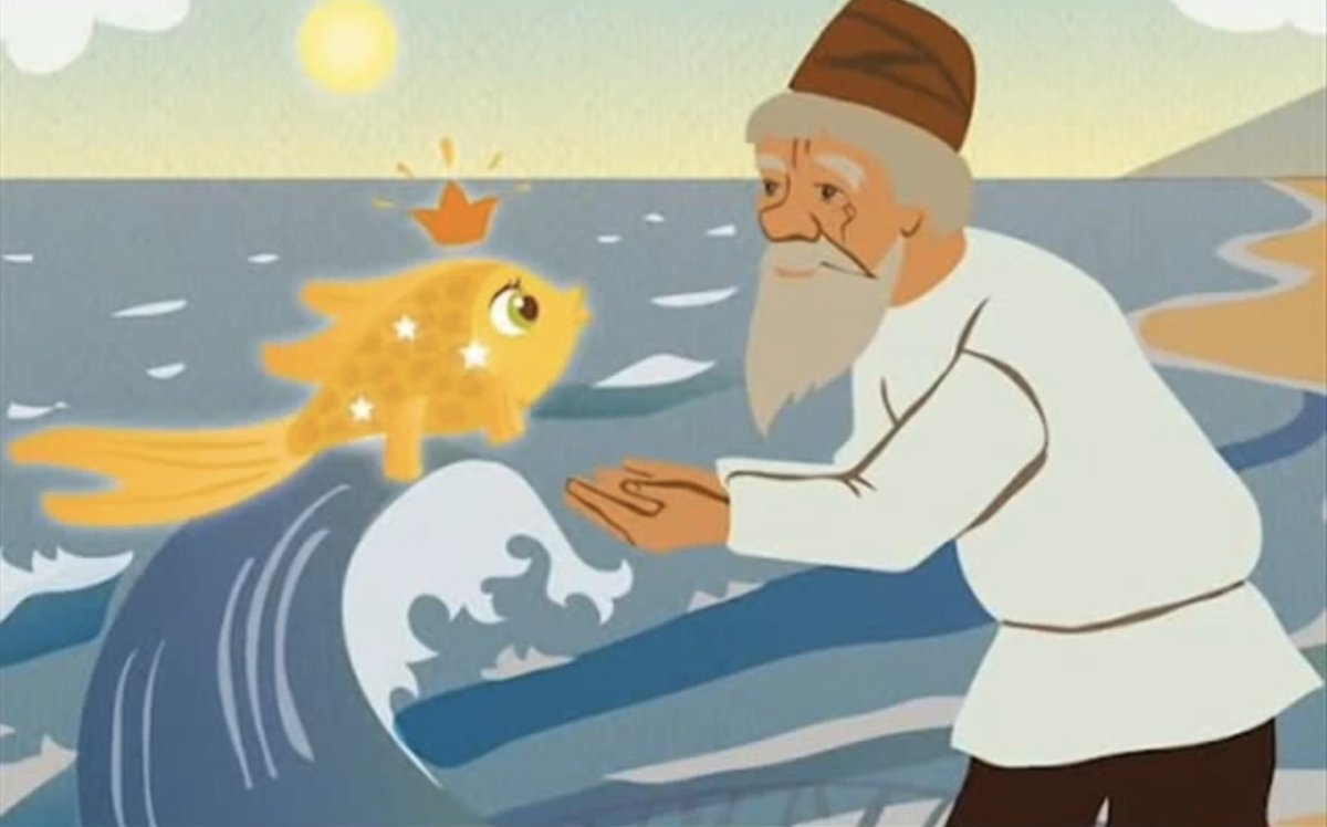 Золотая рыбка рисунок