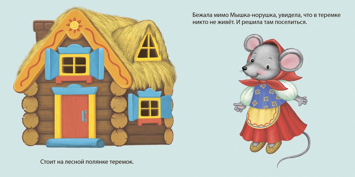 Театр для фланелеграфа три медведя