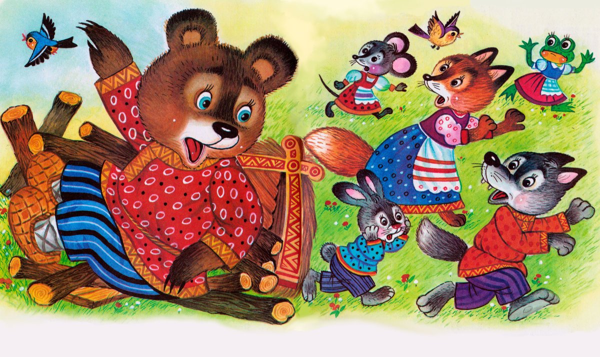 Медведь развалил Теремок