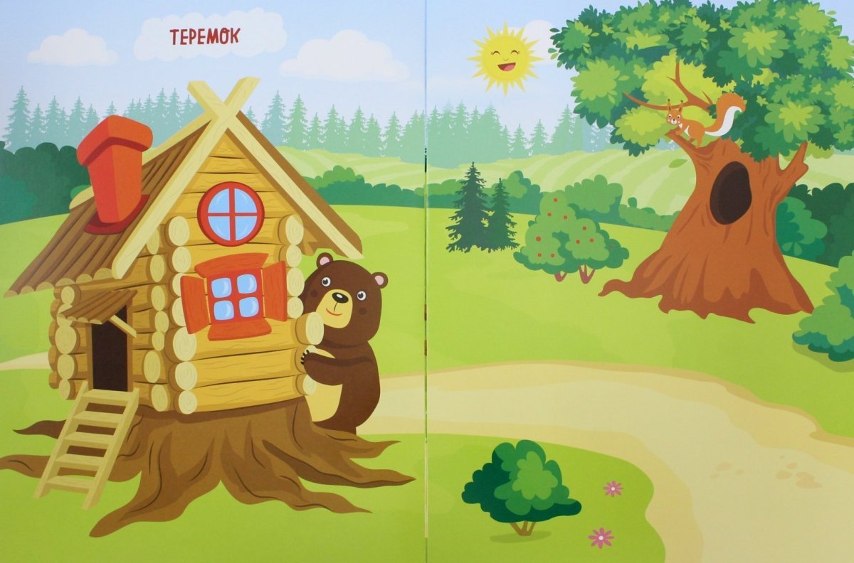 Строят новый Теремок