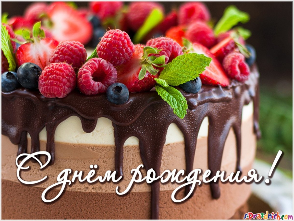 Поздравления с днём рождения Пелагее