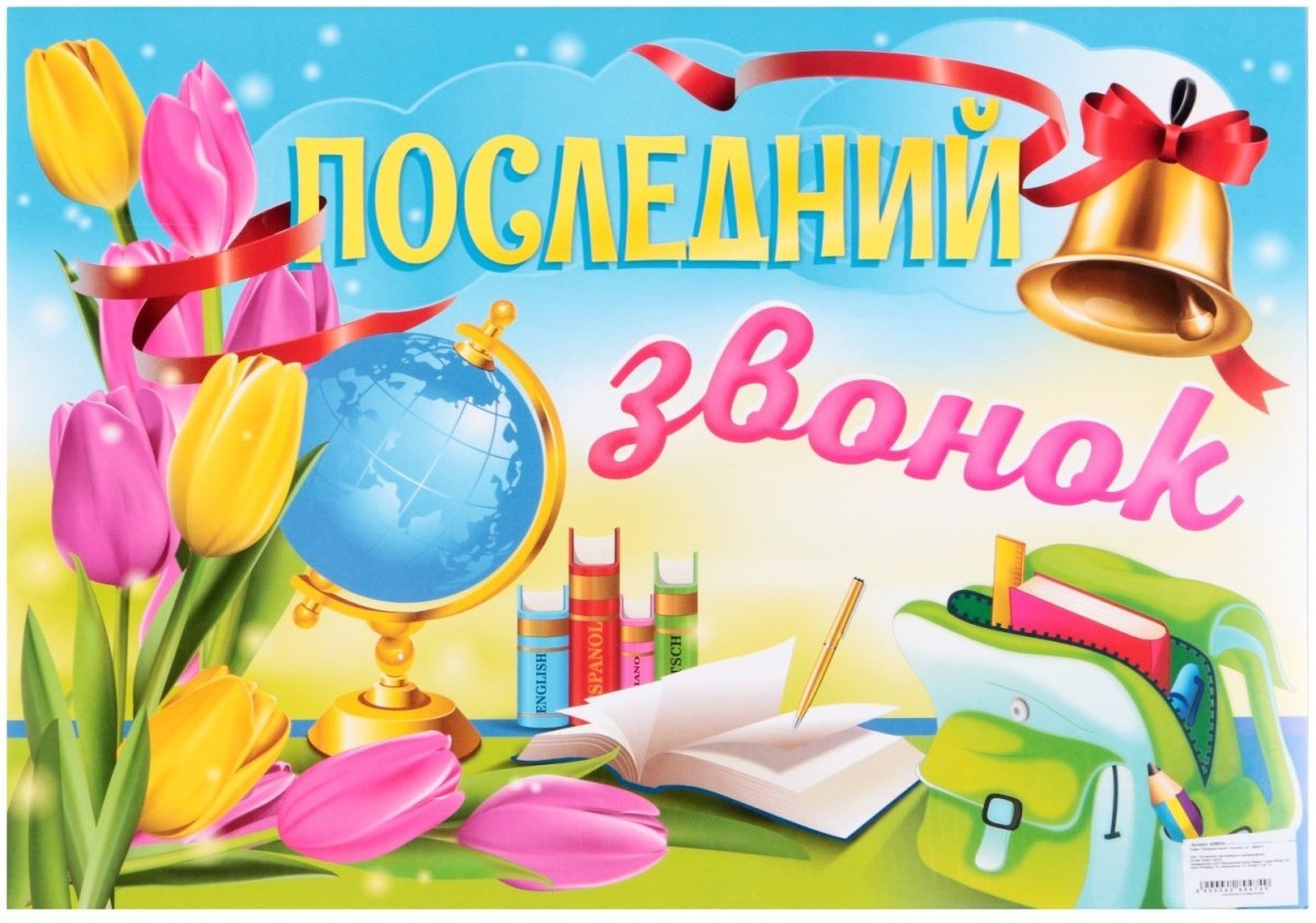 Поздравляем выпускников