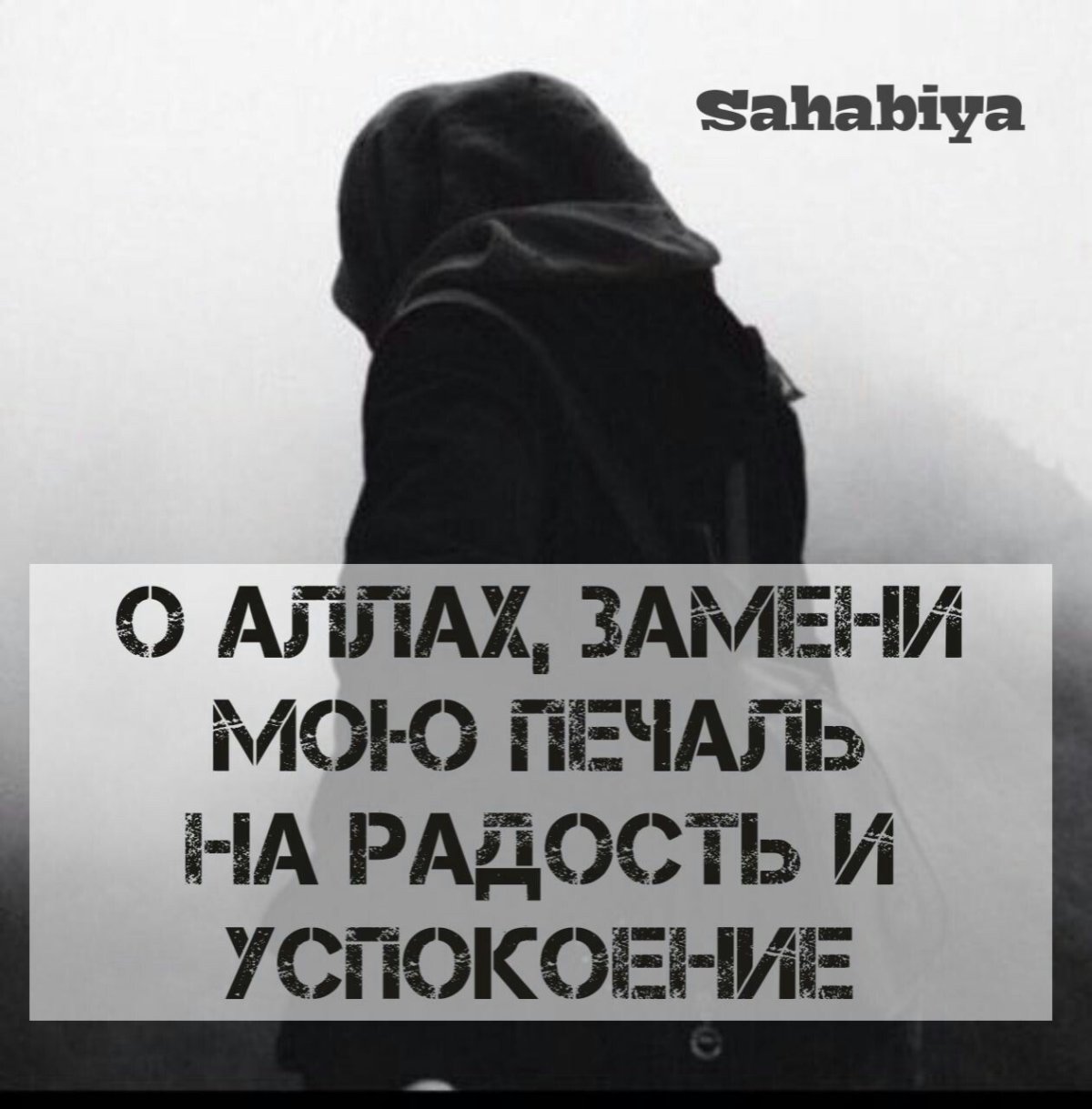 Мусульманские статусы со смыслом