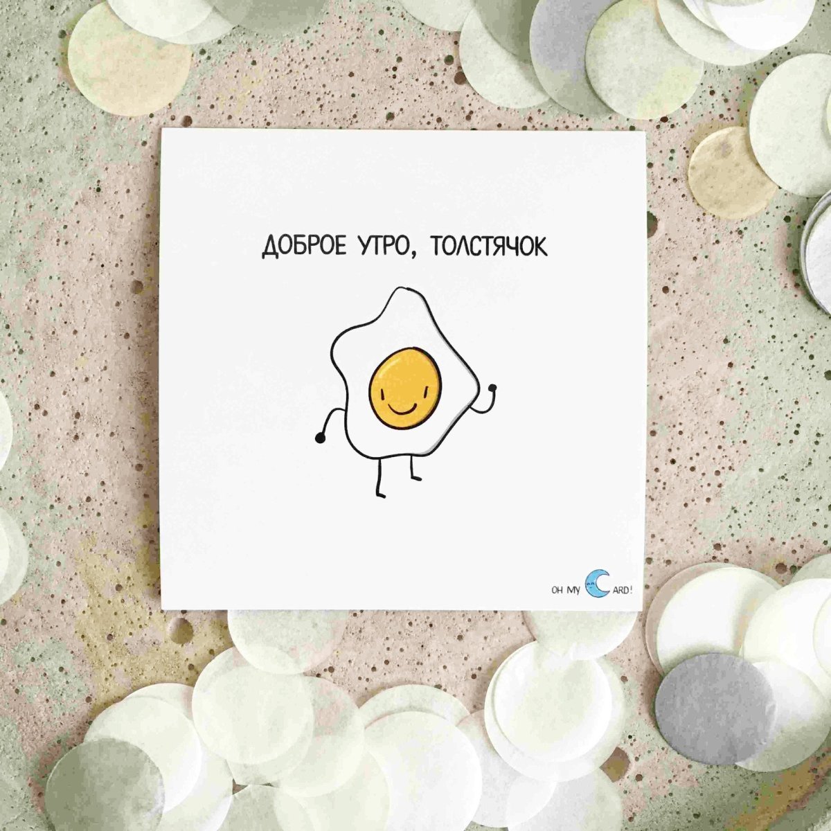 Доброе утро прикол