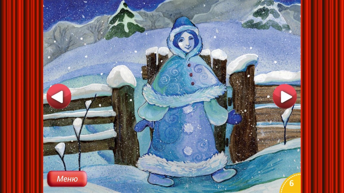 Снегурочка сказка для детей