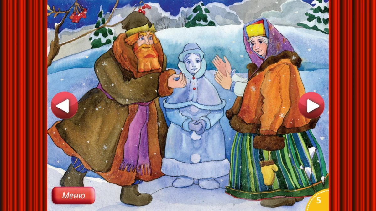 Зимние сказки для детей