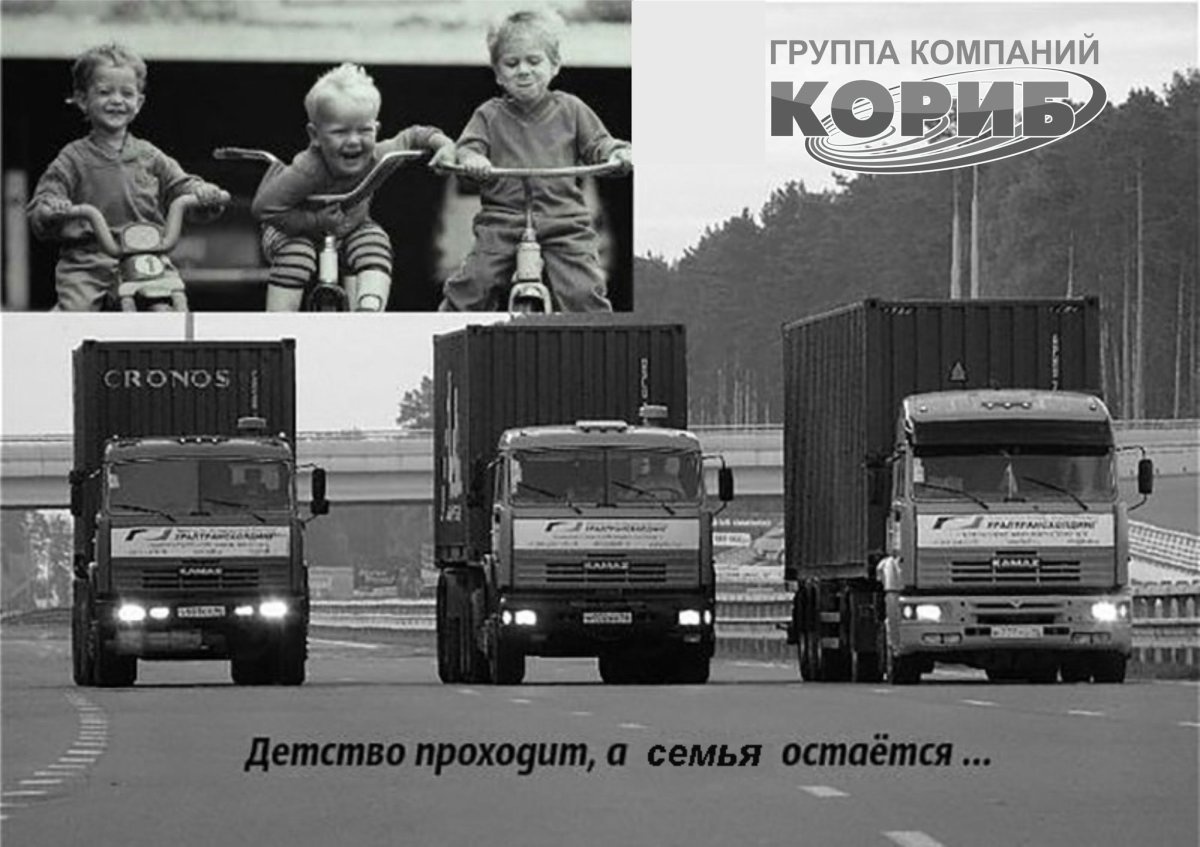 КАМАЗ прикольные картинки