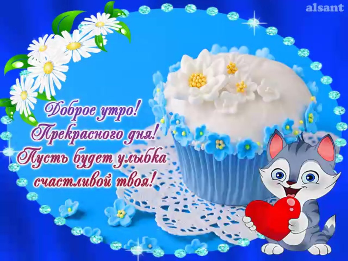 Открытки с добрым днём