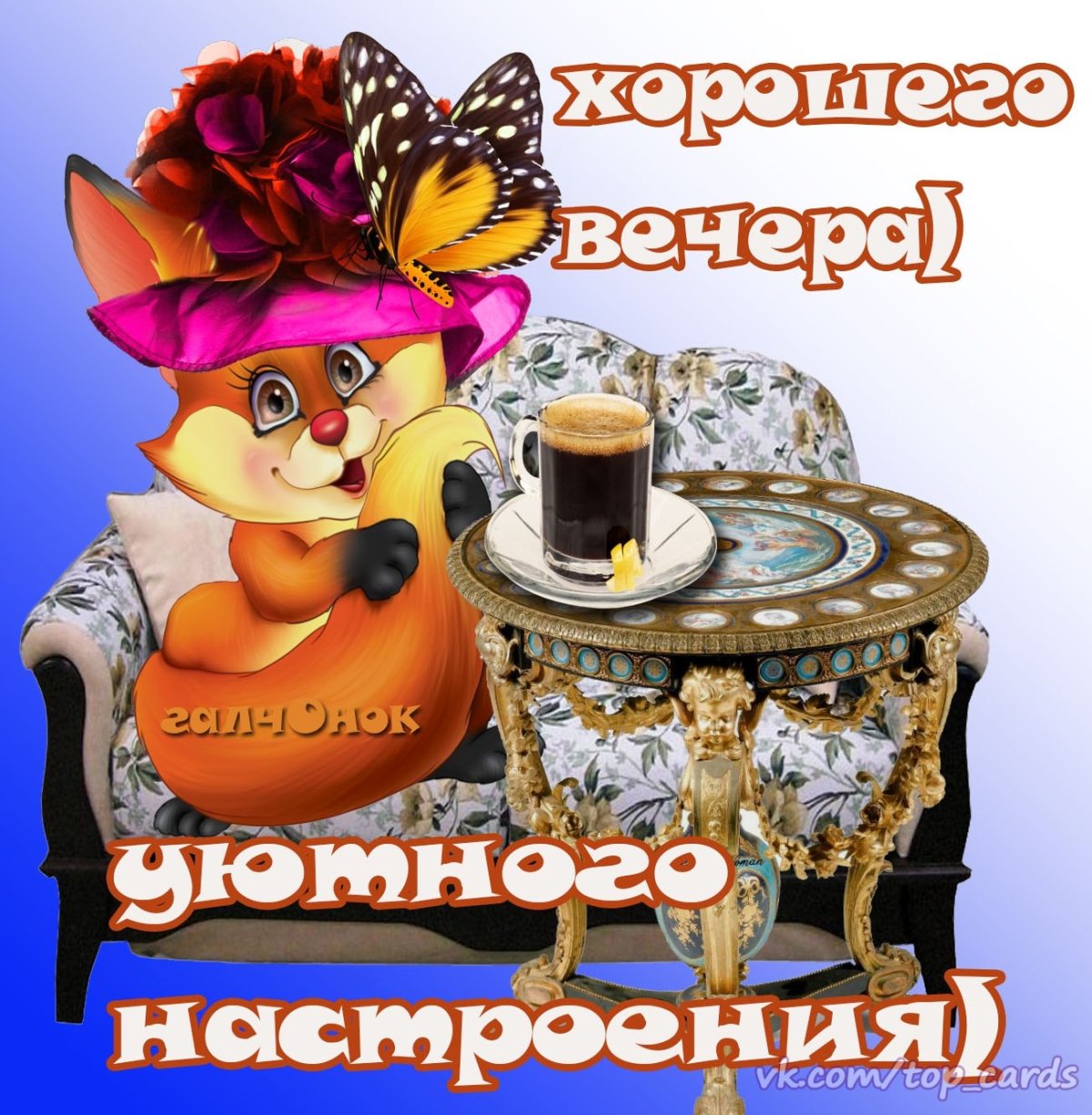 Пожелания хороших выходных прикольные