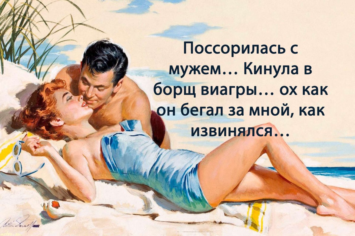 С добрым утром любимый муж