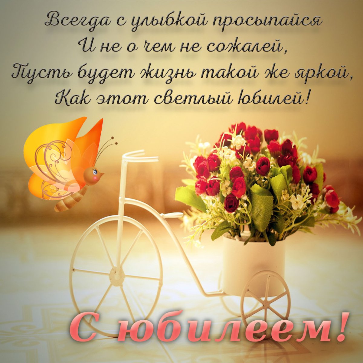 С днём рождения сестричка