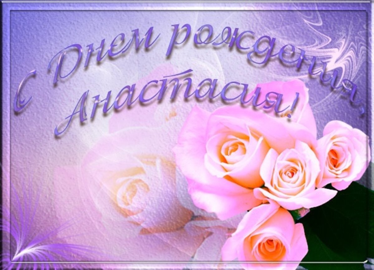 Поздравления с днём рождения крестнице