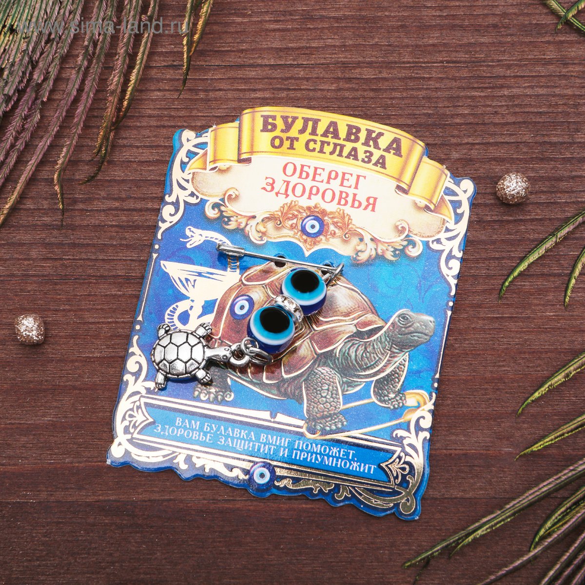 Мандала сглазом