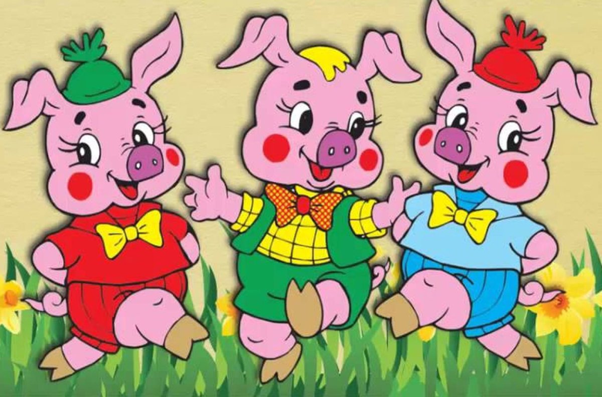 Три поросенка. Сказки