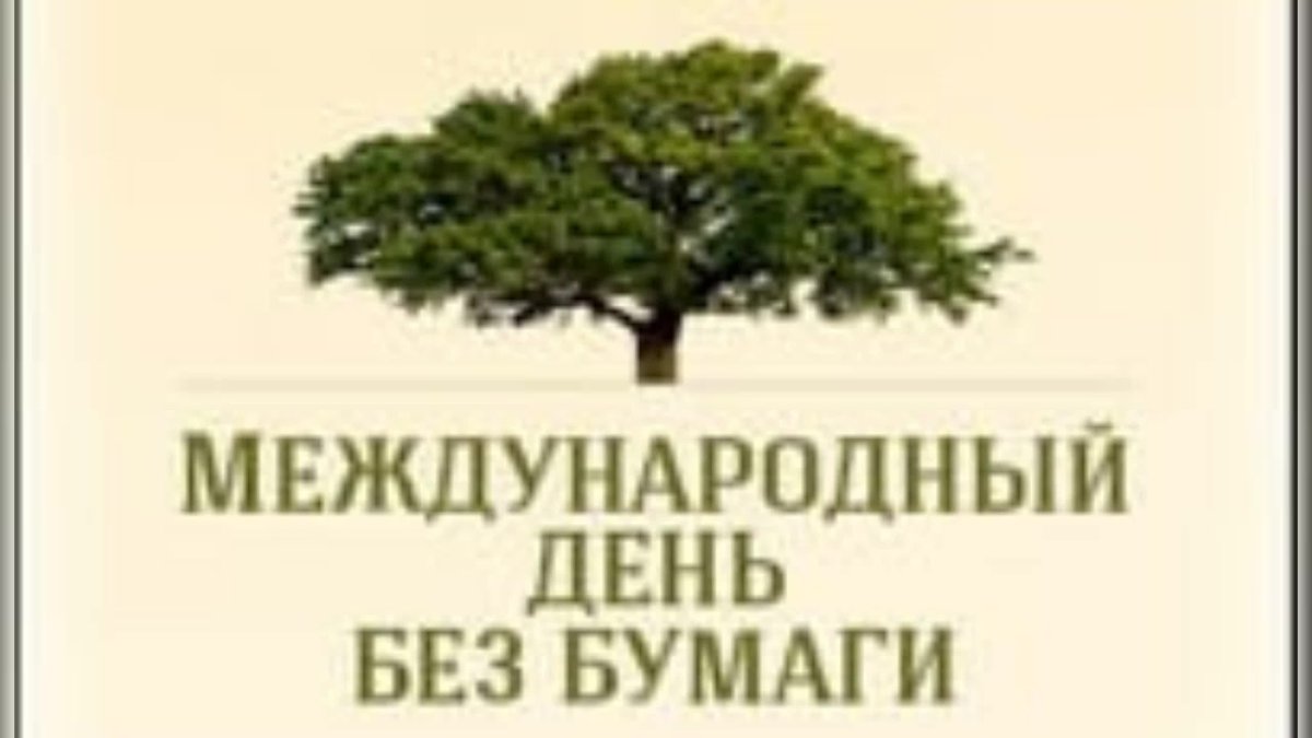 С днем работника леса