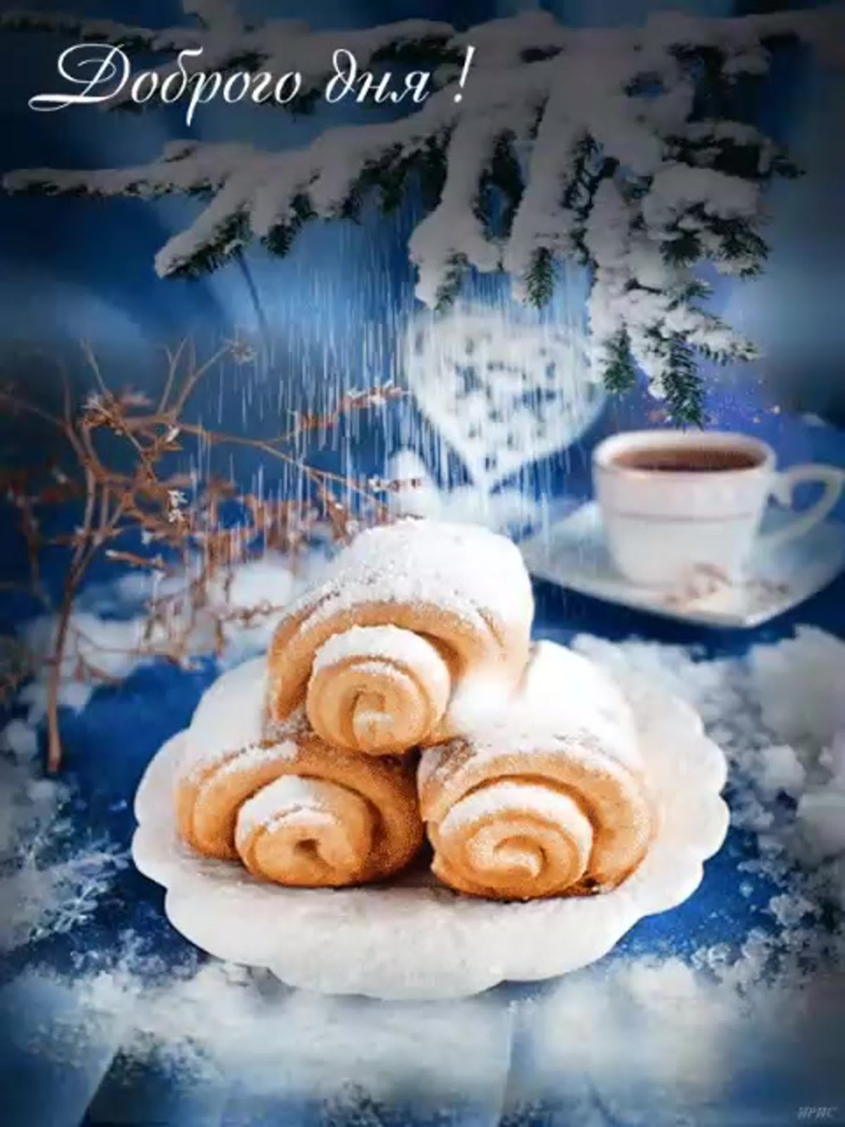 Хорошего зимнего дня