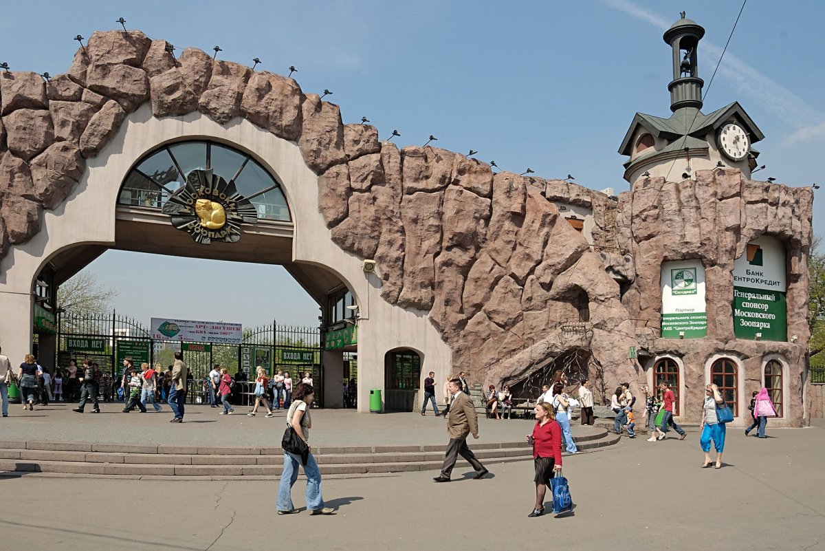 ГАУ Московский зоопарк