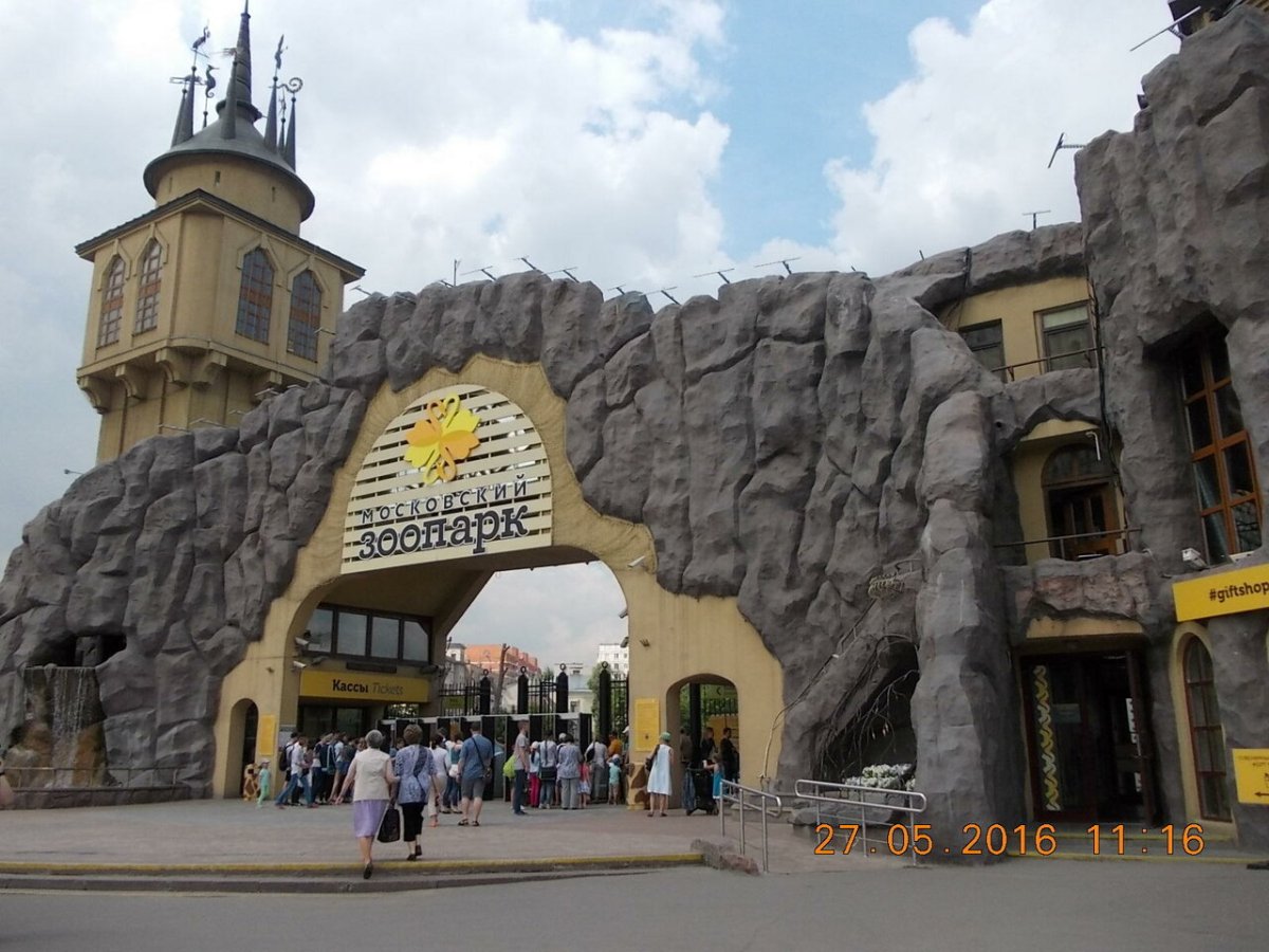 Московский зоопарк, Москва, большая Грузинская улица, 1, стр. 1