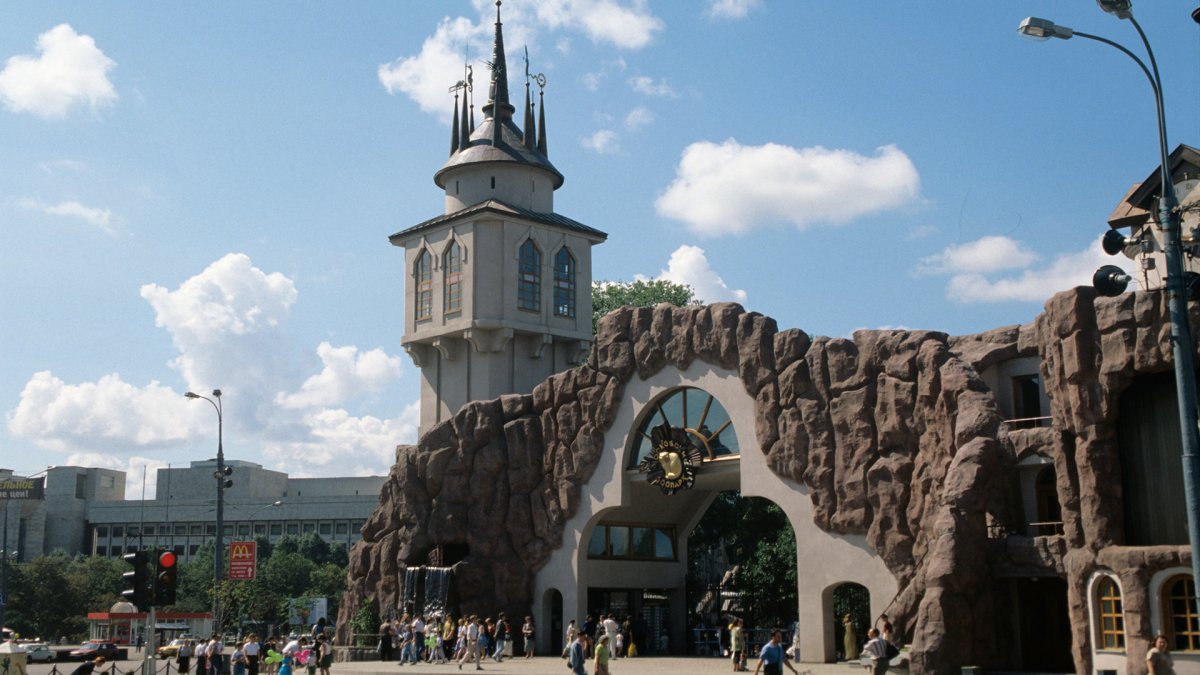 ГАУ Московский зоопарк
