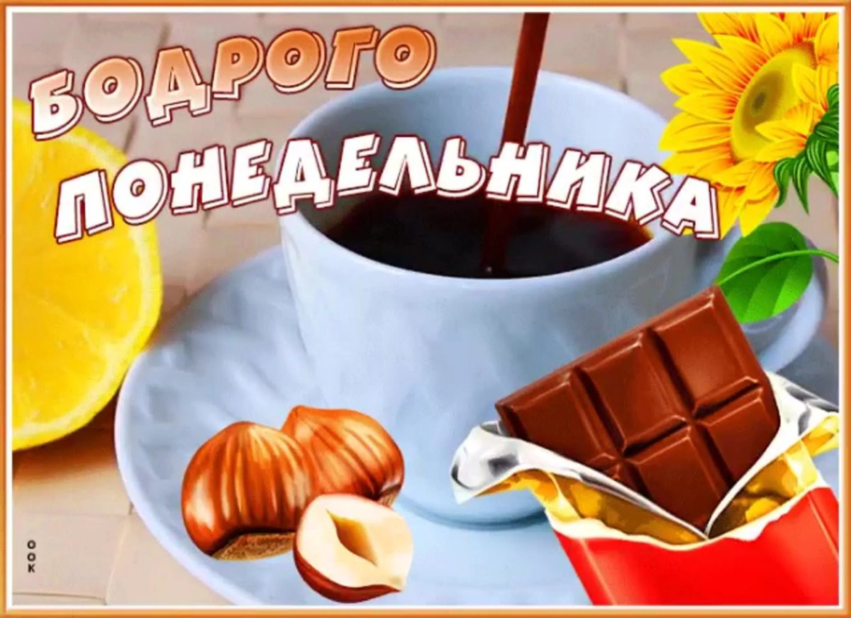 Стильные открытки с добрым утром