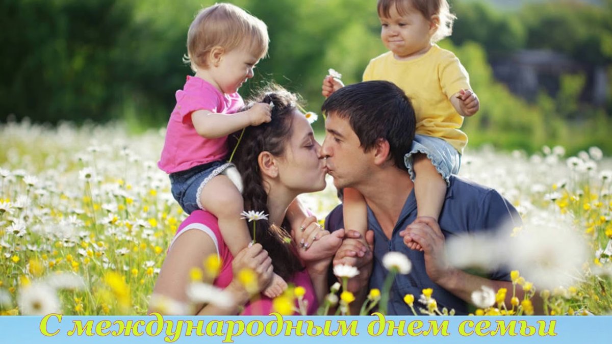 Семейное счастье