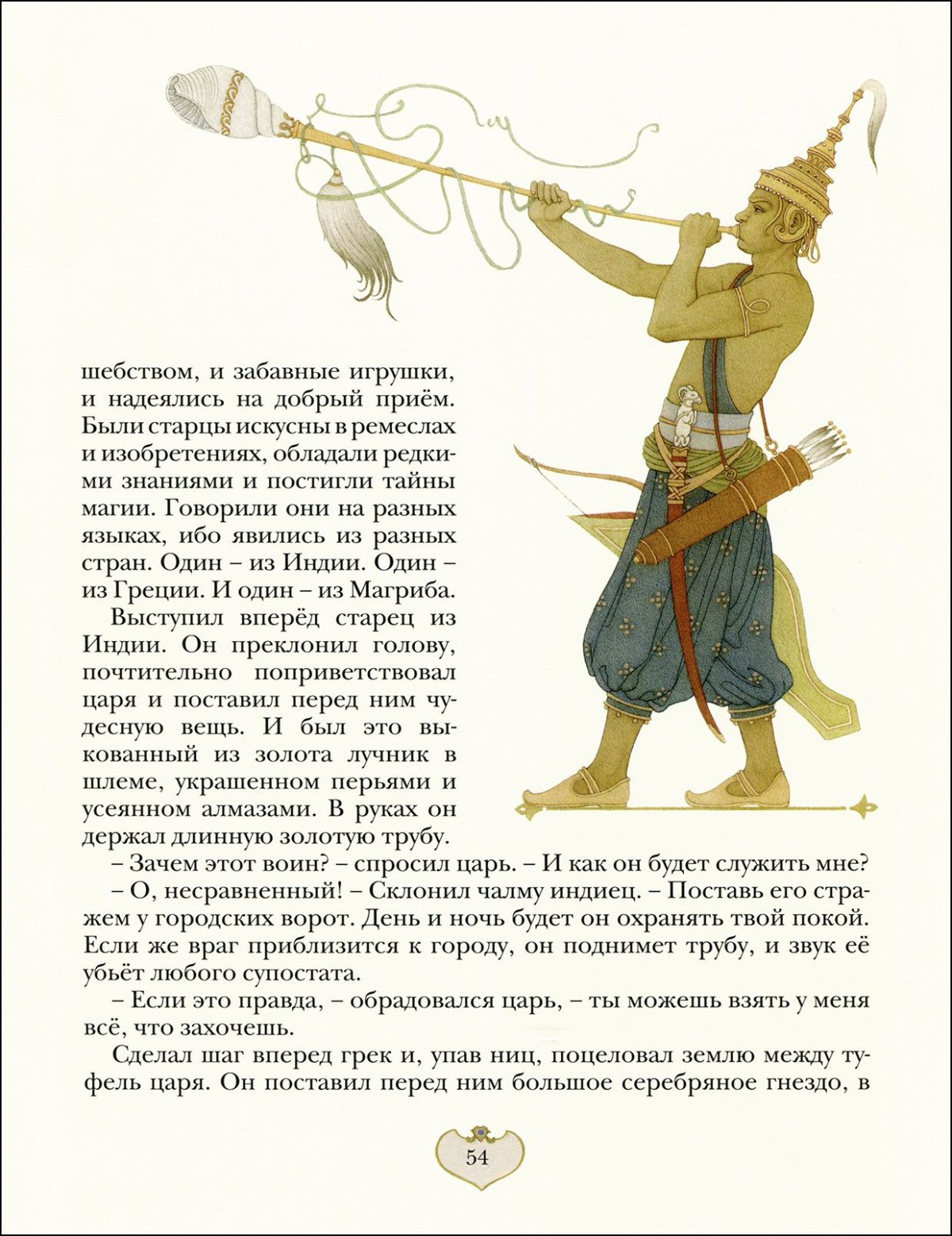 Дугины иллюстраторы 1000 и 1 ночь