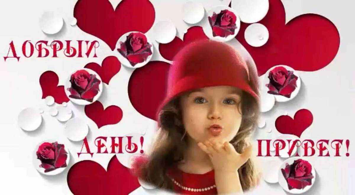 Стикеры сердечный привет