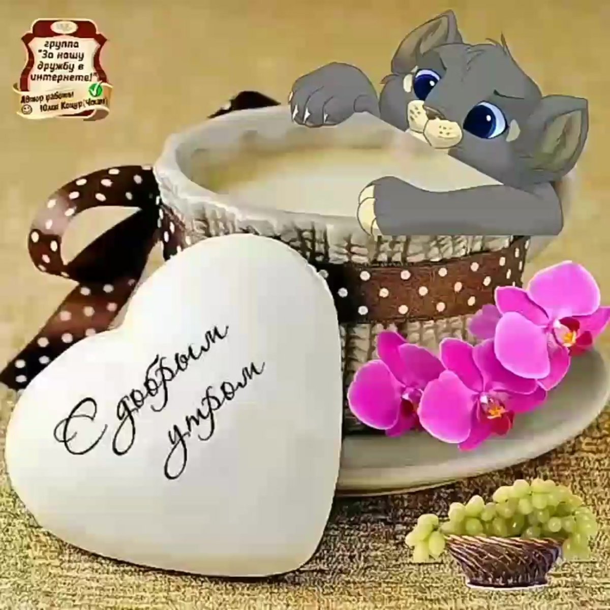 Поздравление самой красивой девушке