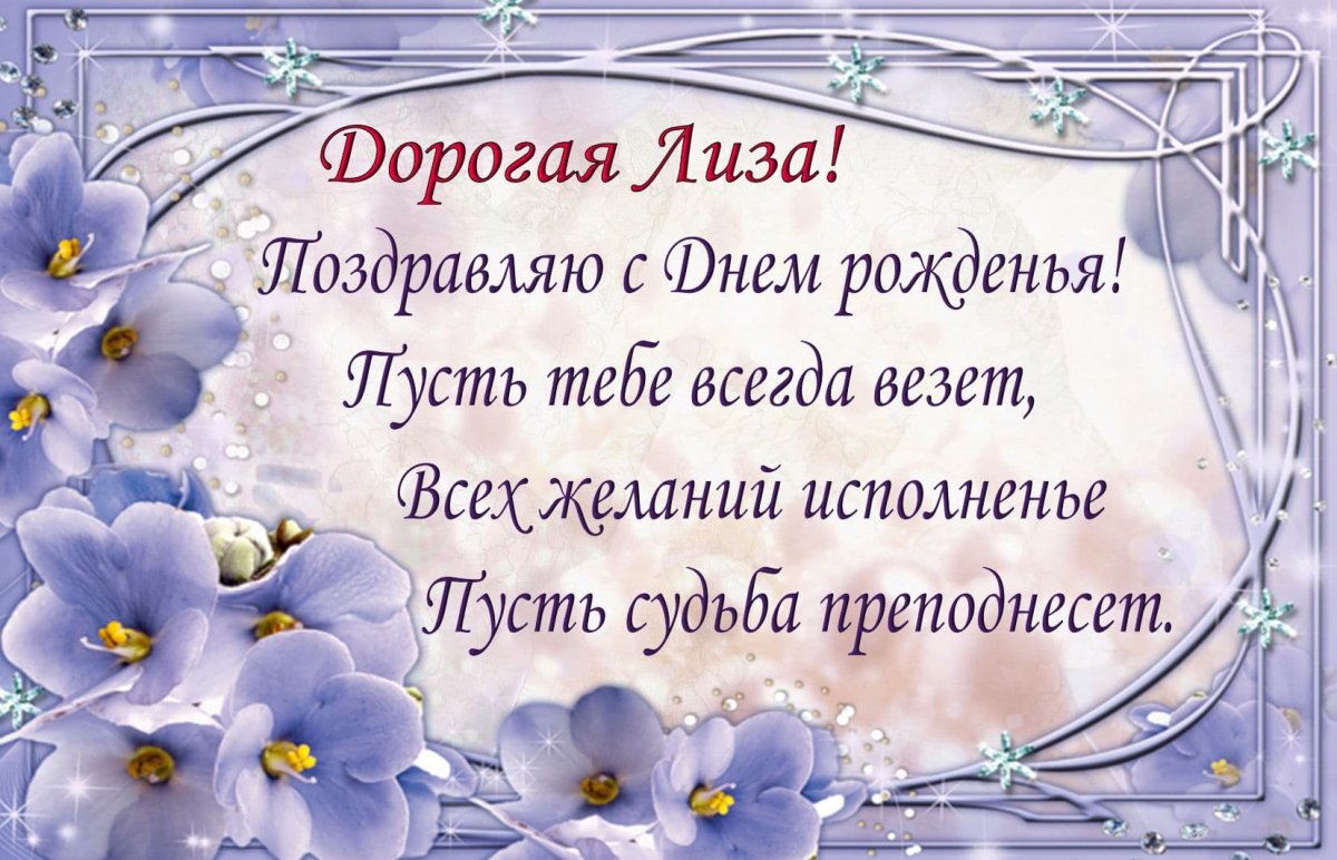 Поздравления с днём рождения Ларисе