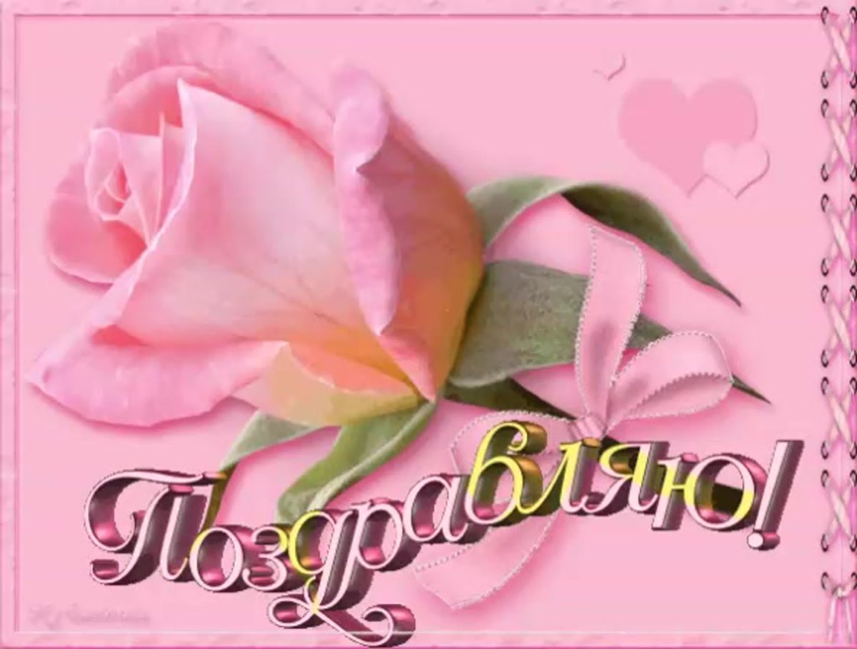 Поздравления с днём рождения Арине