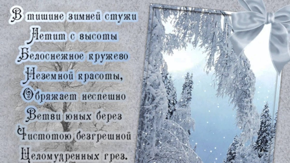 Цветы под снегом