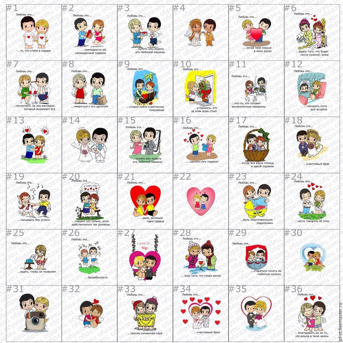 Лав из вкладыши