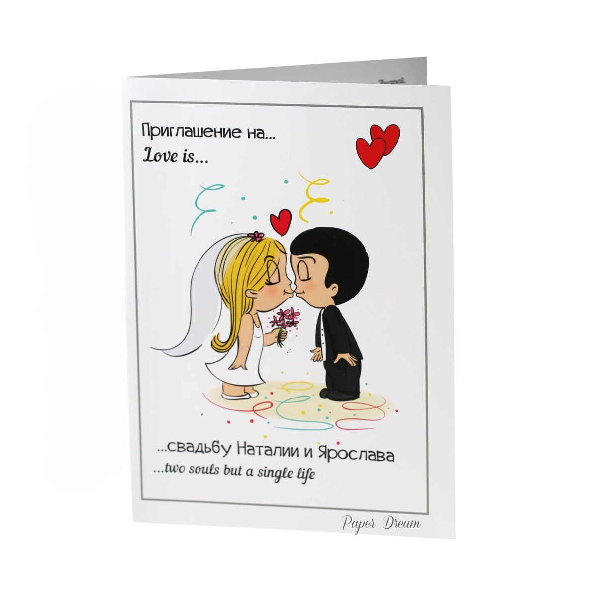 Любовь это Love is