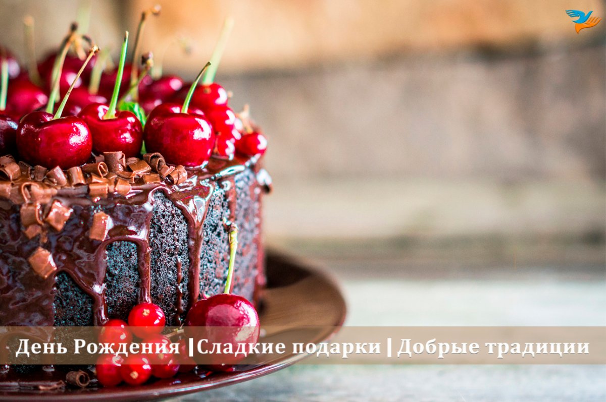 С днём рождения бротика