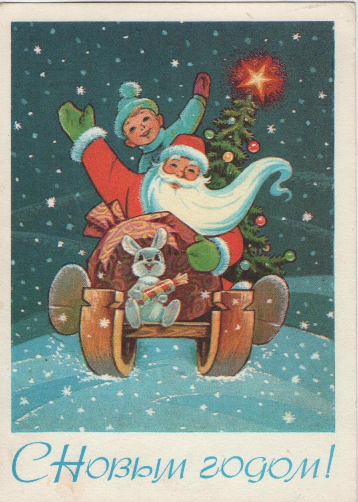 Дед Мороз Зарубин