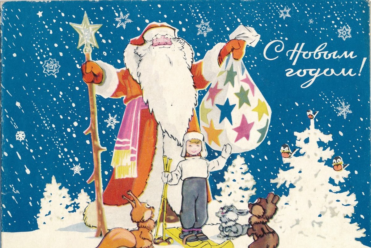 Новогодняя открытка