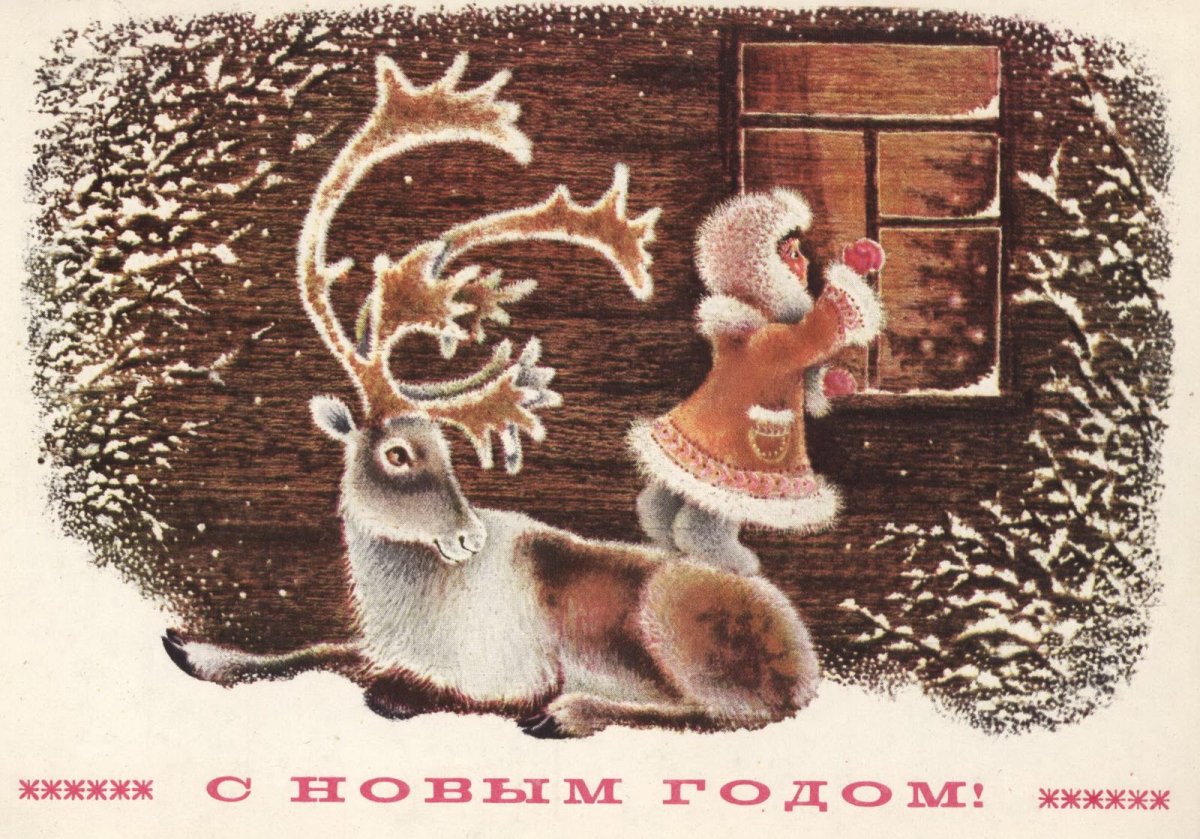 Открытки Алексея Исакова