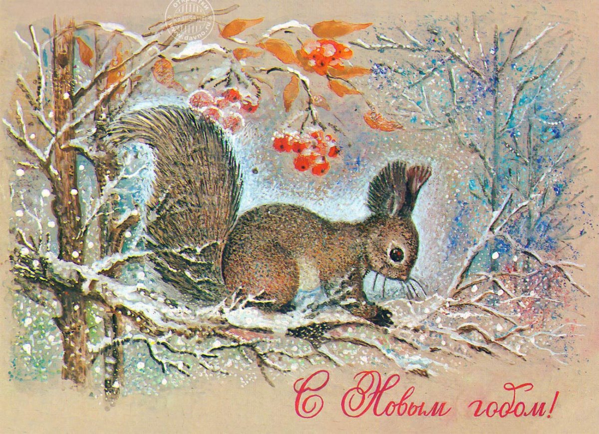 Старинные советские открытки