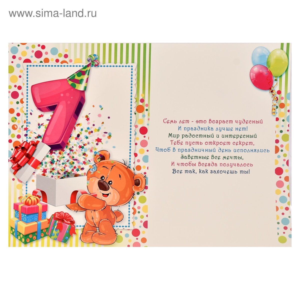 С днем рождения