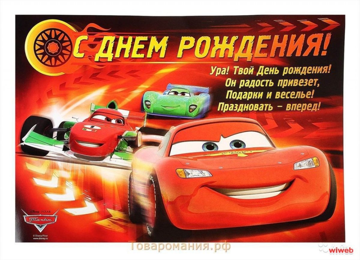 Поздравления с днём рождения 7 лет