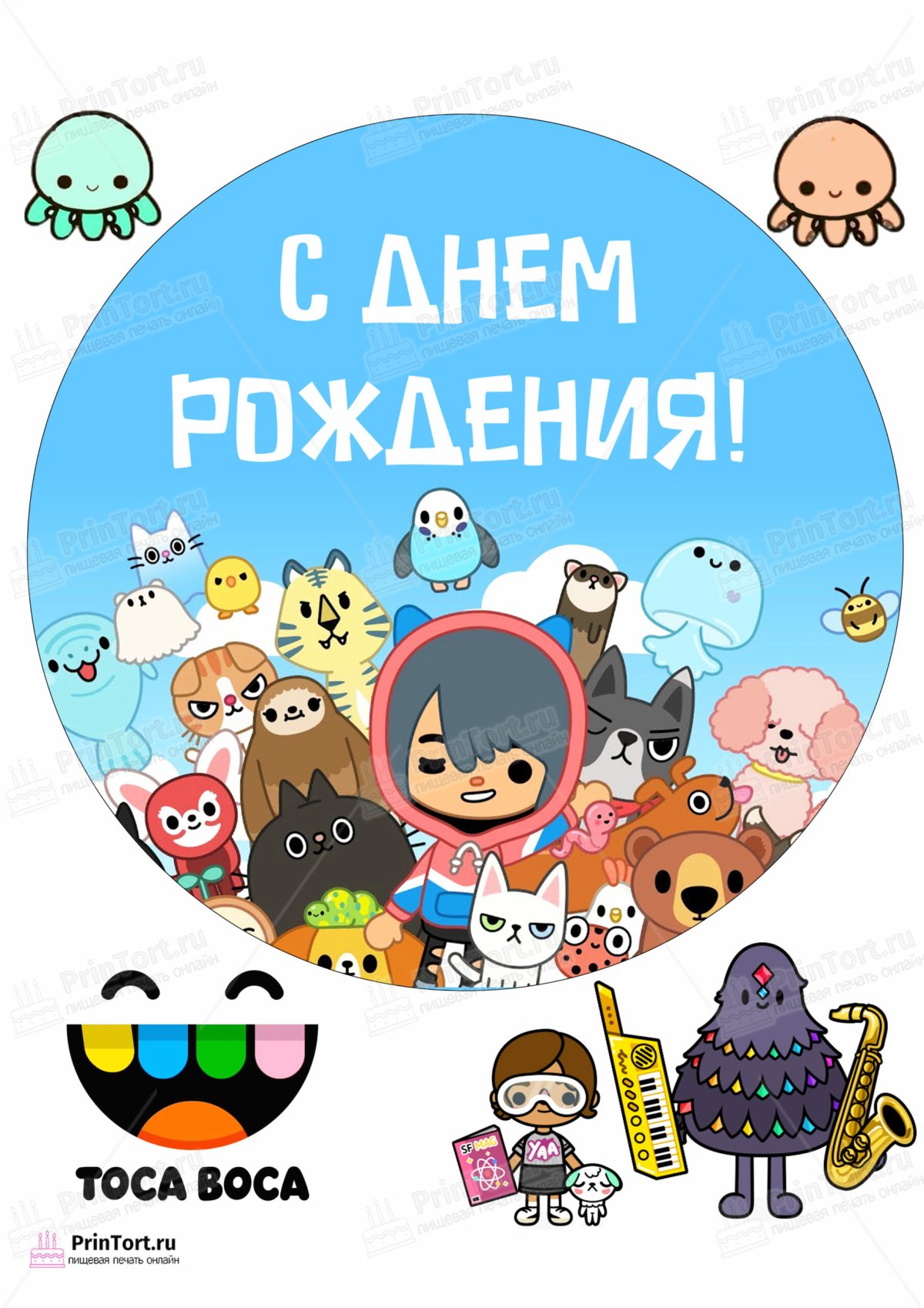 Тока бока toca boca