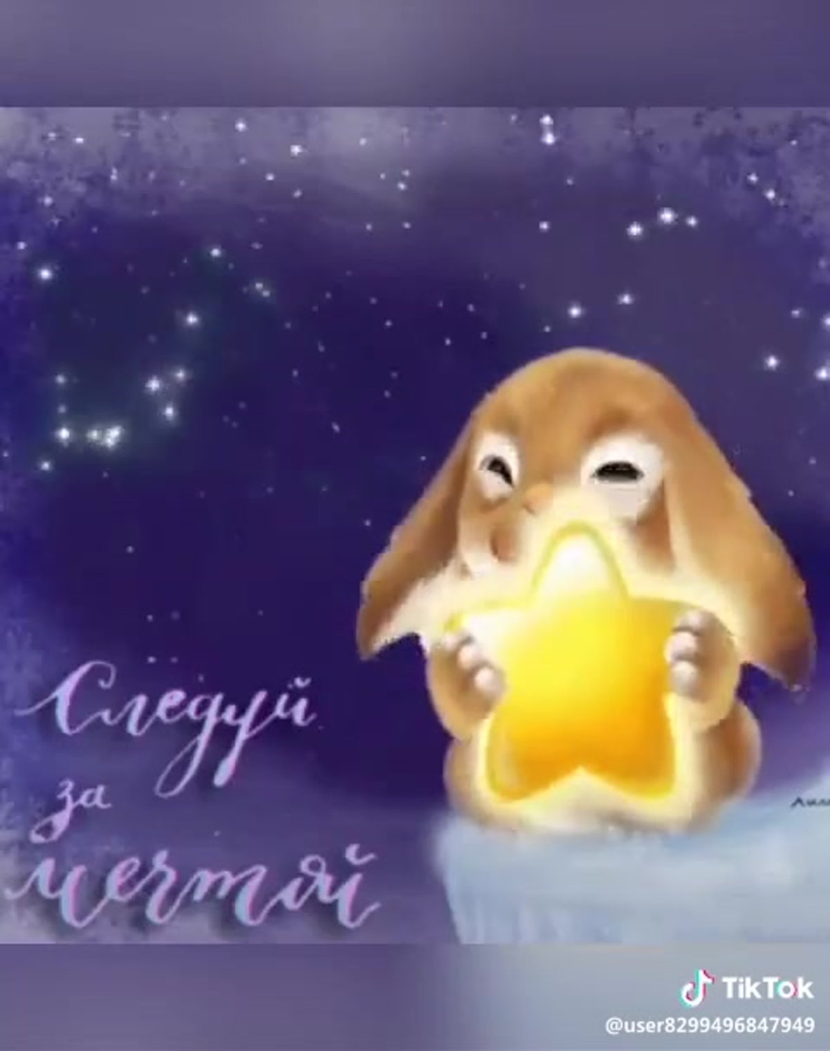 Доброй осенней ночи