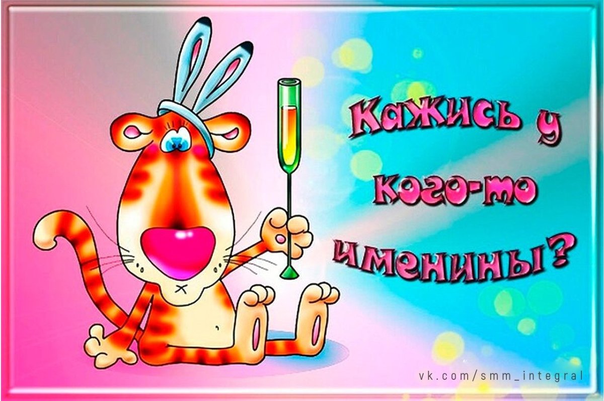 С днем ангела Людмила поздравления