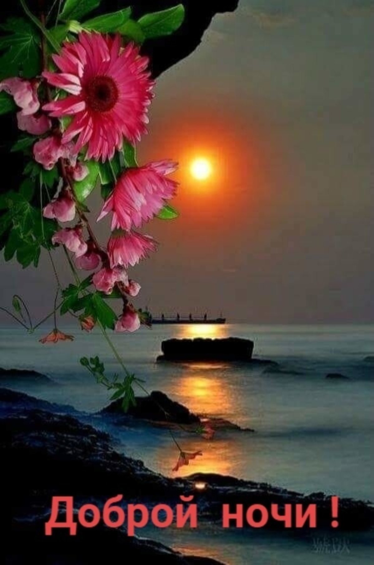 Открытки приятного вечера