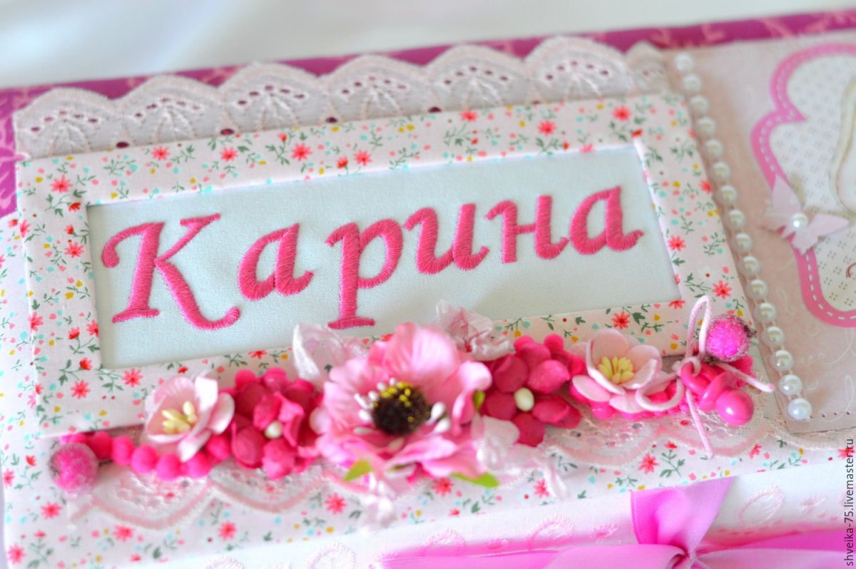 С днём рождения Кариночка