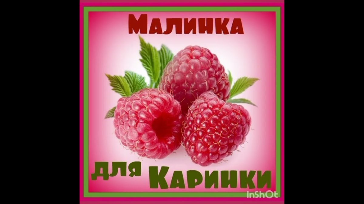 Карина открытки