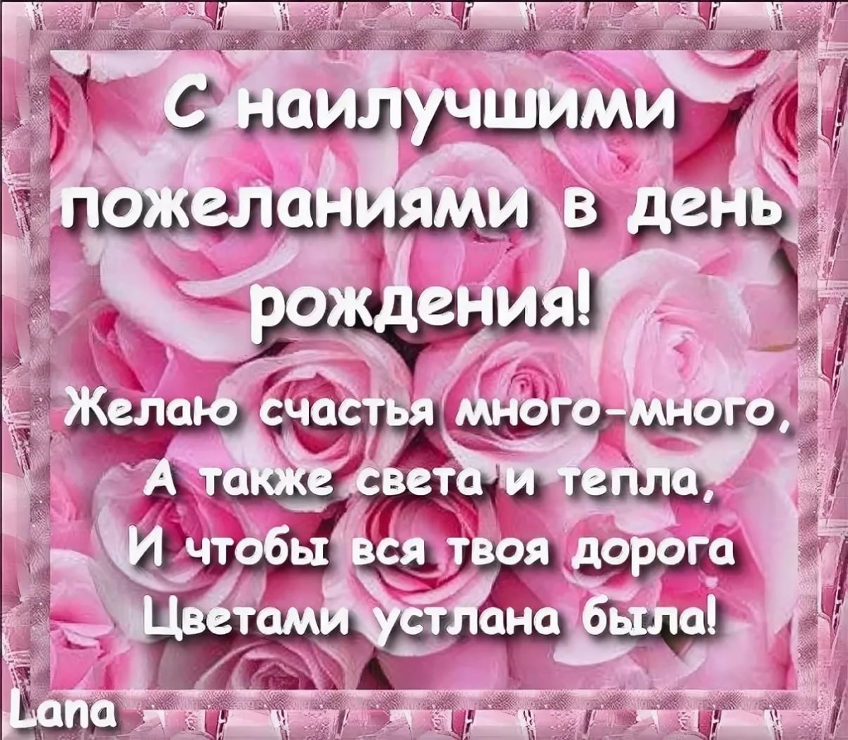 Поздравить Карину с днем рождения